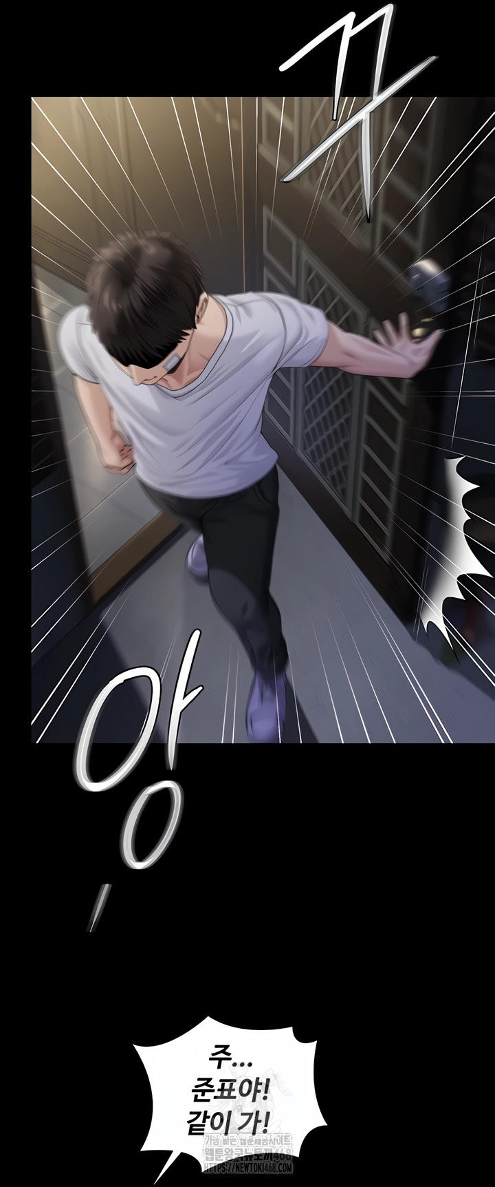 I Will Protect You Raw Chapter 2 image 57