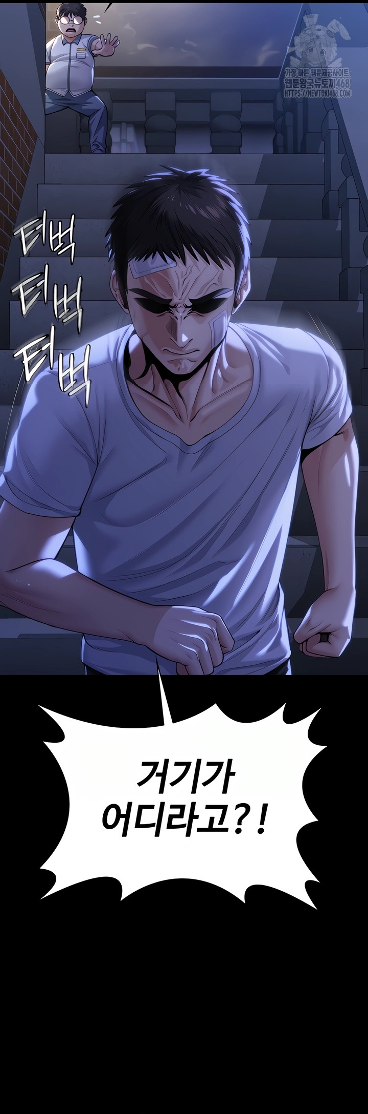 I Will Protect You Raw Chapter 2 image 58