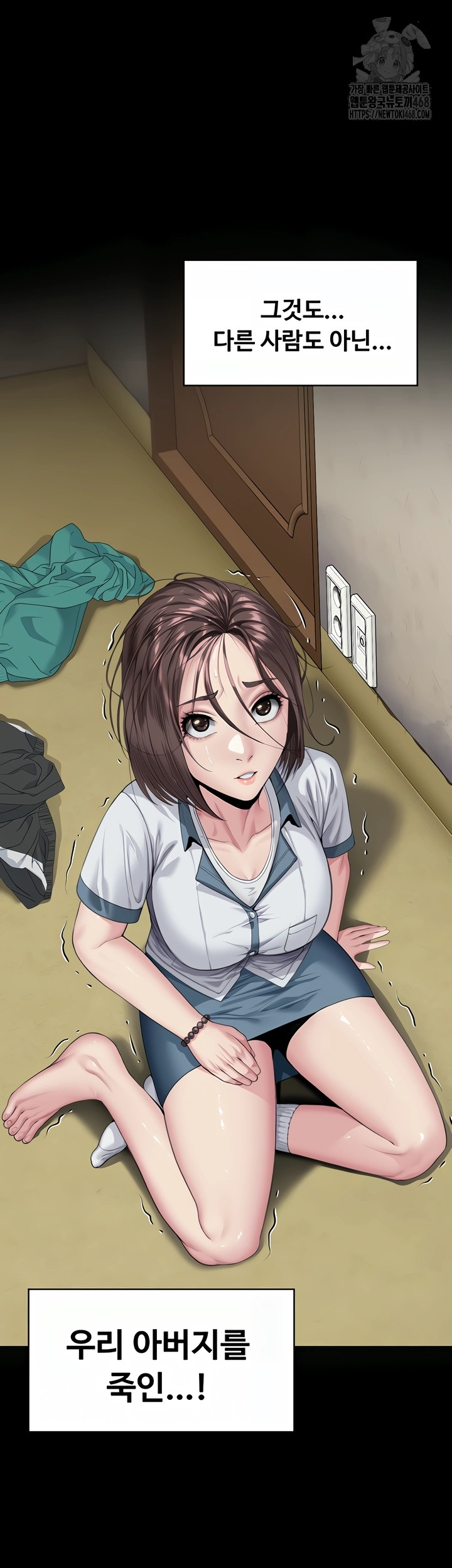 I Will Protect You Raw Chapter 2 image 5