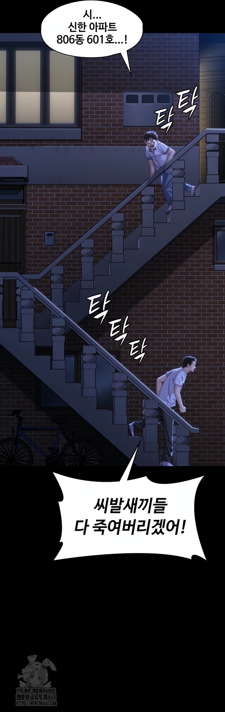 I Will Protect You Raw Chapter 2 image 59