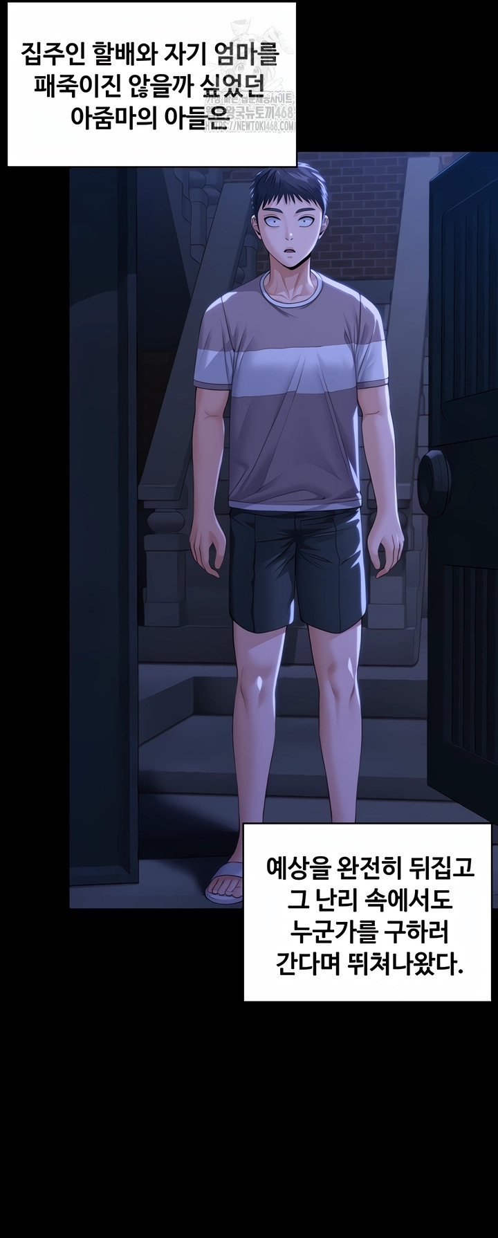 I Will Protect You Raw Chapter 2 image 60