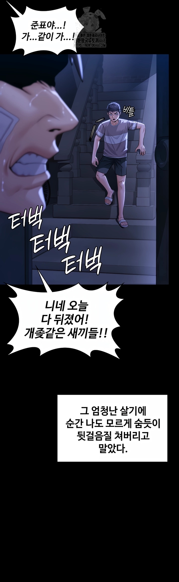 I Will Protect You Raw Chapter 2 image 61