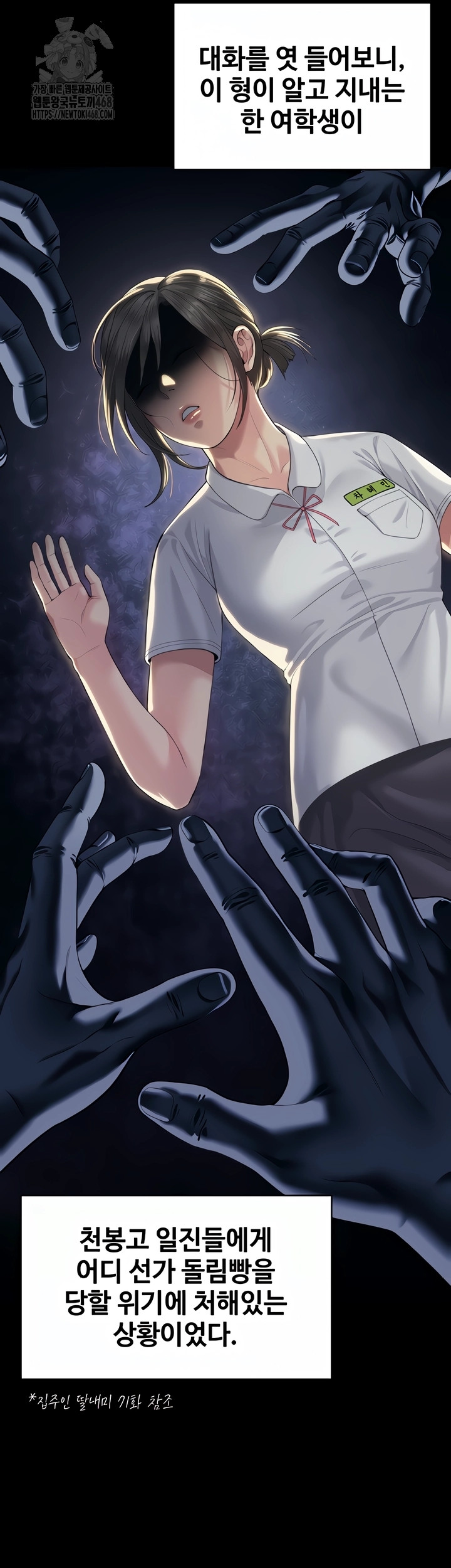 I Will Protect You Raw Chapter 2 image 62