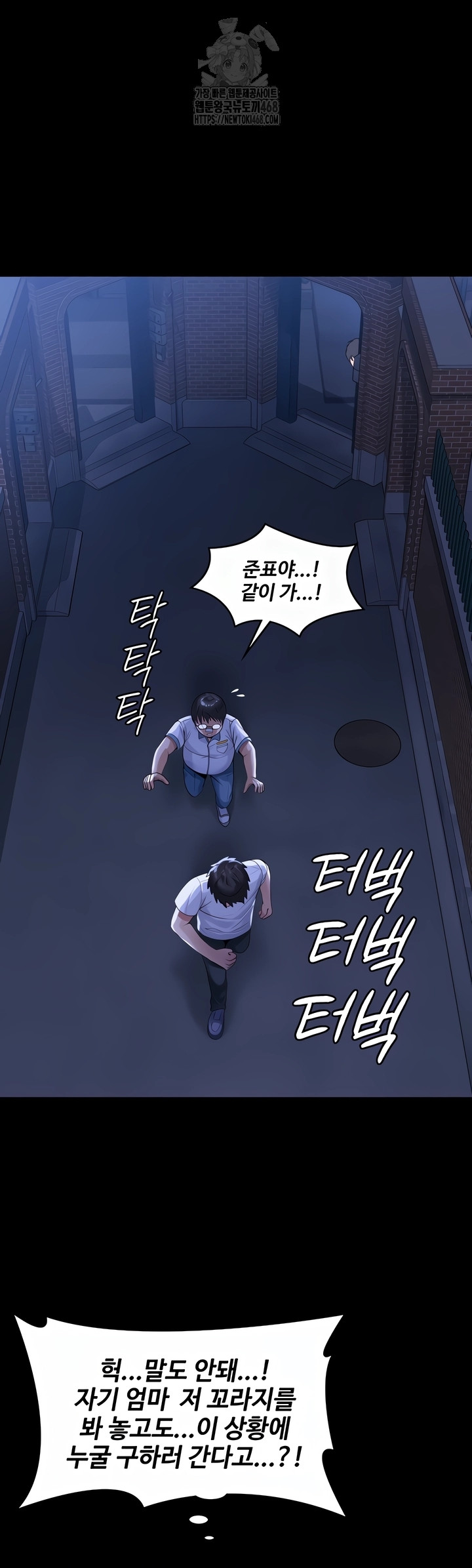 I Will Protect You Raw Chapter 2 image 63