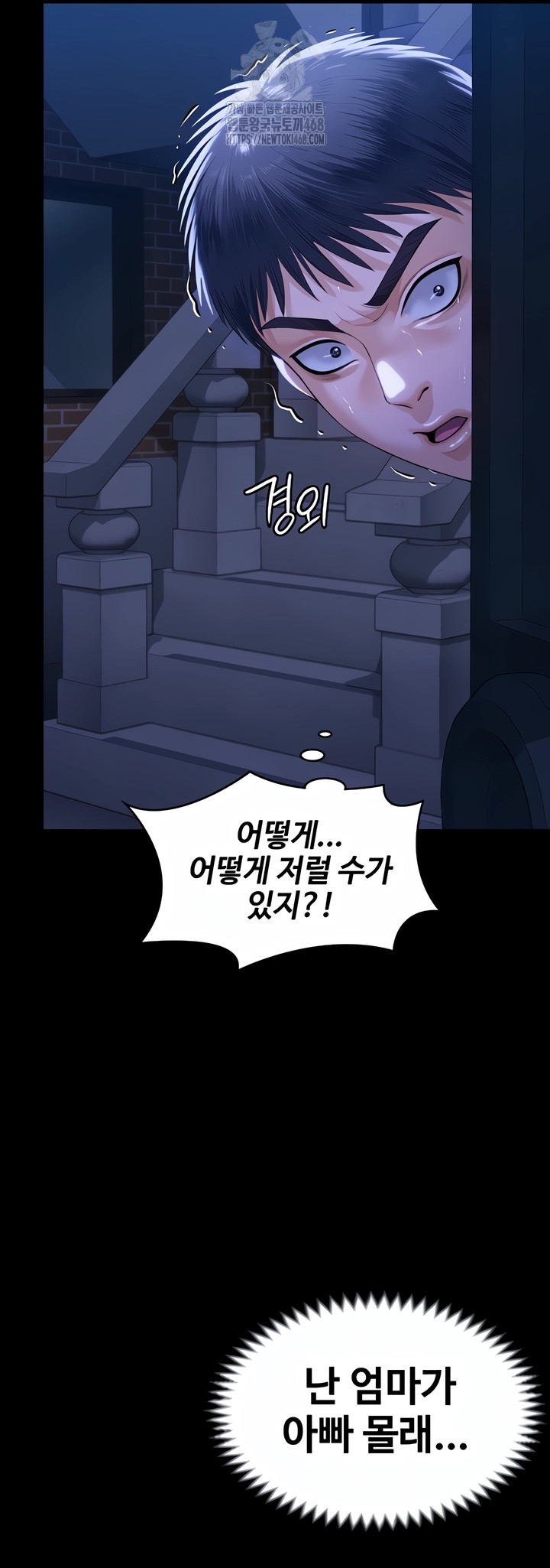 I Will Protect You Raw Chapter 2 image 64