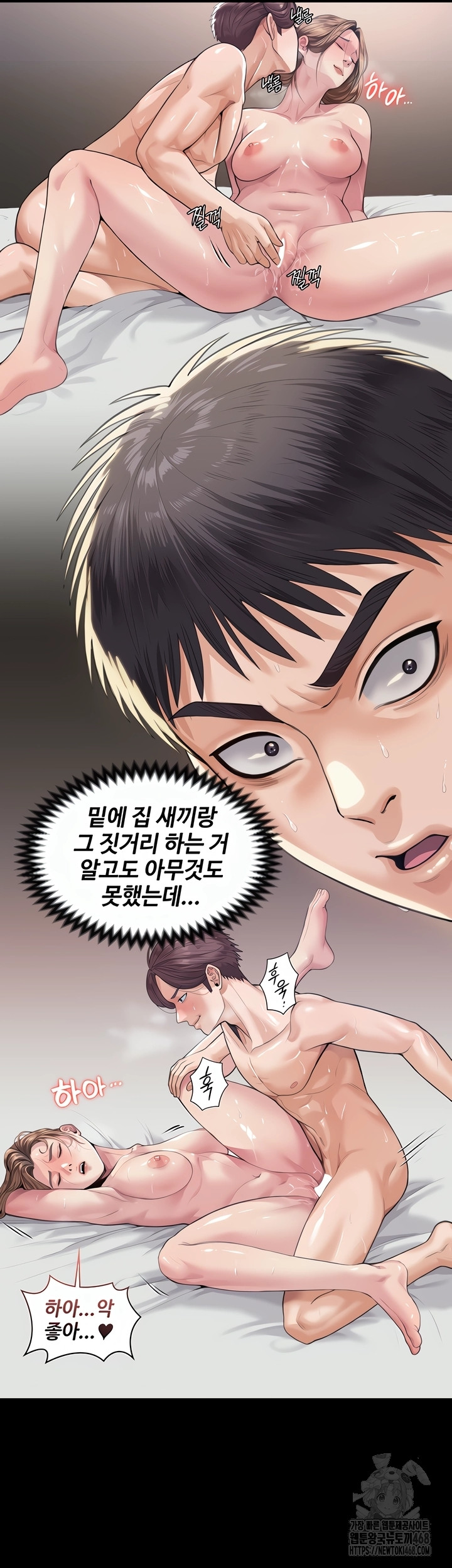 I Will Protect You Raw Chapter 2 image 65