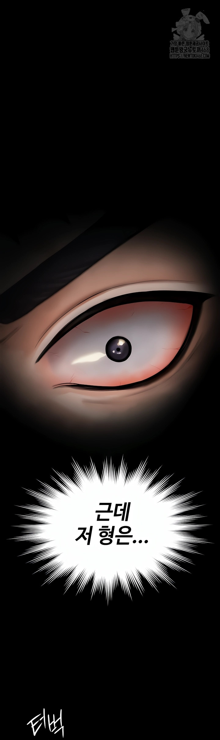 I Will Protect You Raw Chapter 2 image 68