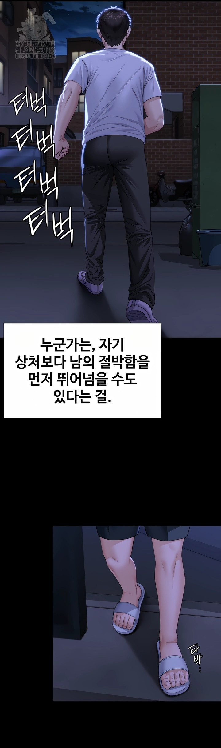 I Will Protect You Raw Chapter 2 image 70