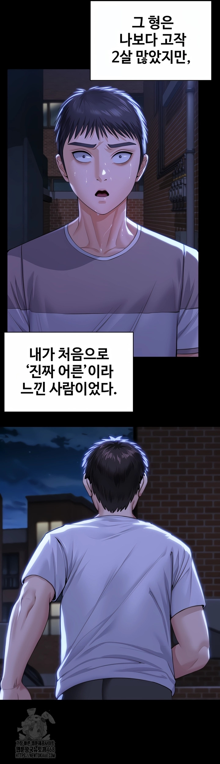 I Will Protect You Raw Chapter 2 image 71