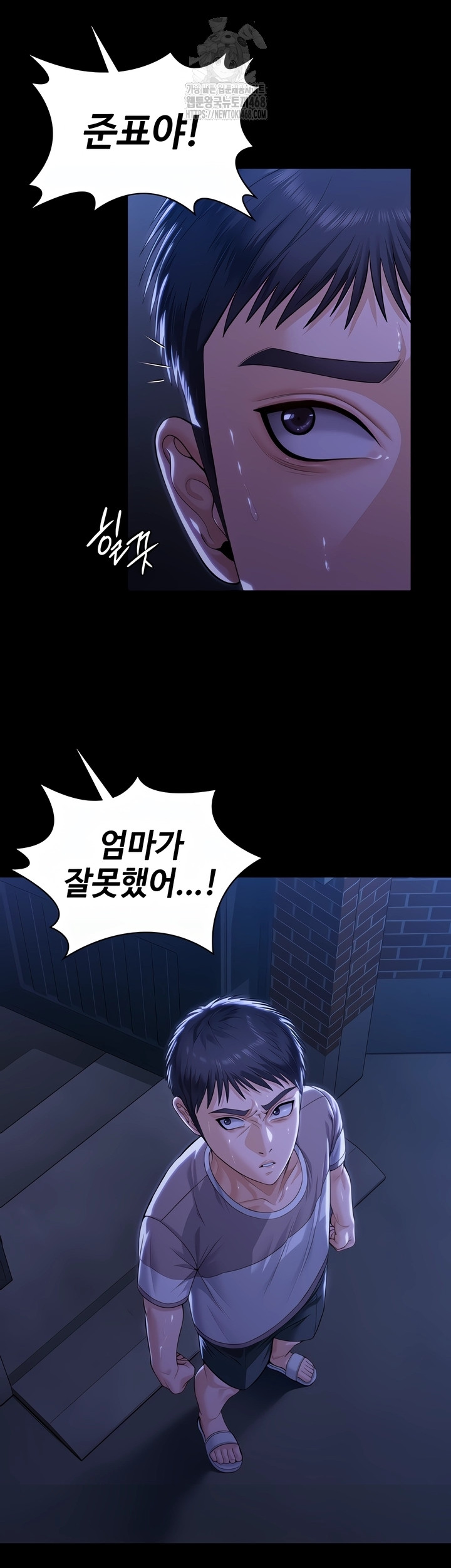 I Will Protect You Raw Chapter 2 image 72