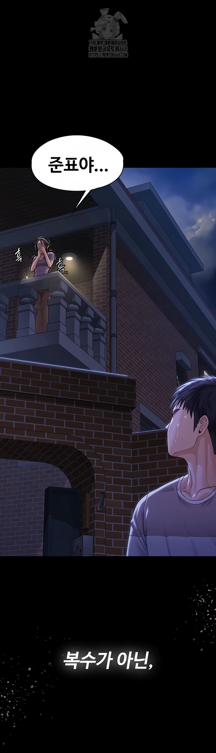 I Will Protect You Raw Chapter 2 image 73