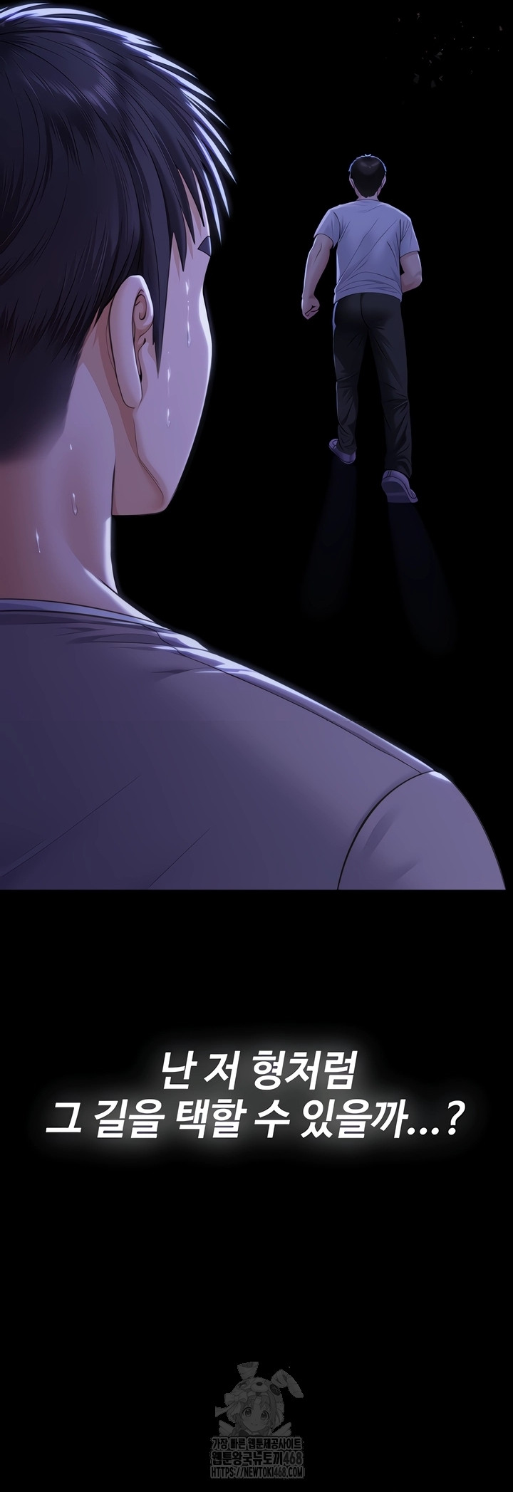 I Will Protect You Raw Chapter 2 image 75