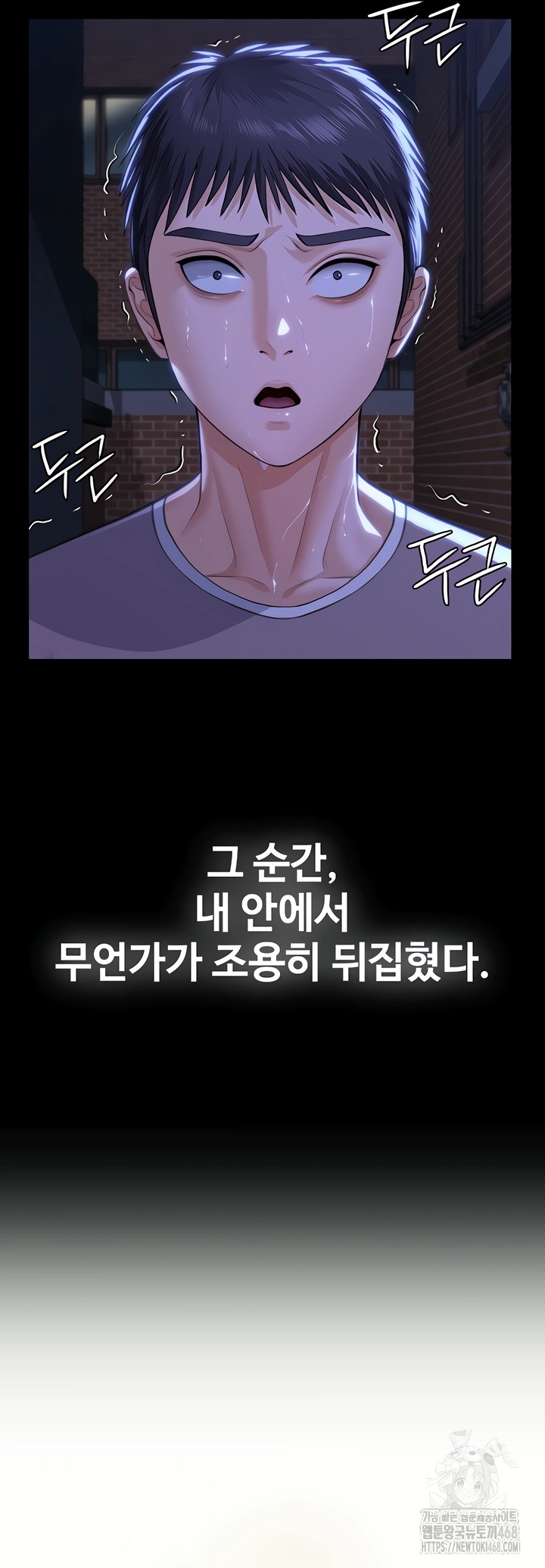 I Will Protect You Raw Chapter 2 image 76