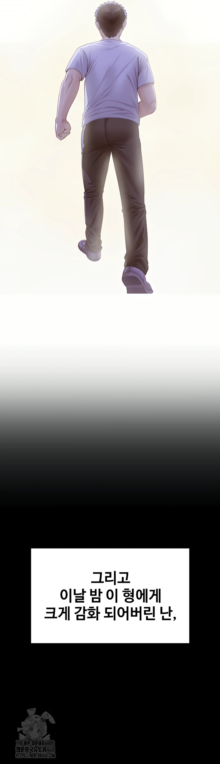 I Will Protect You Raw Chapter 2 image 77