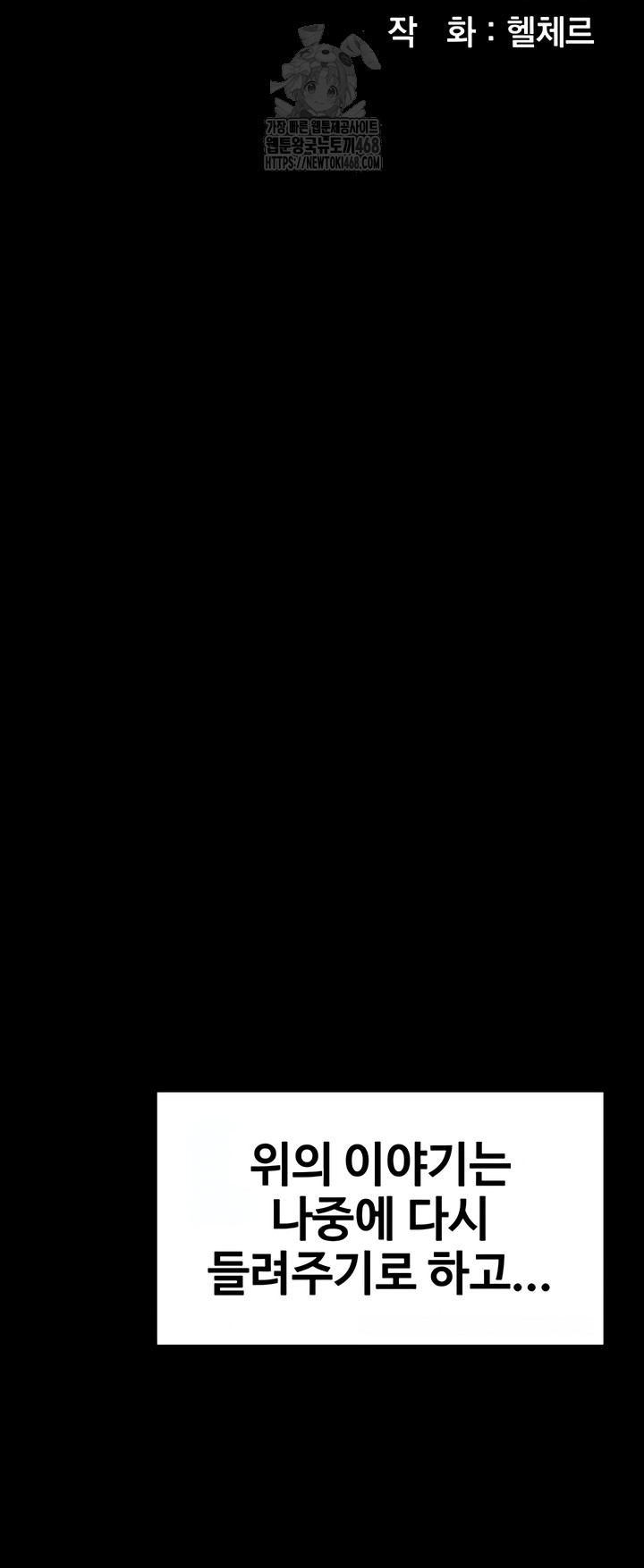 I Will Protect You Raw Chapter 2 image 7