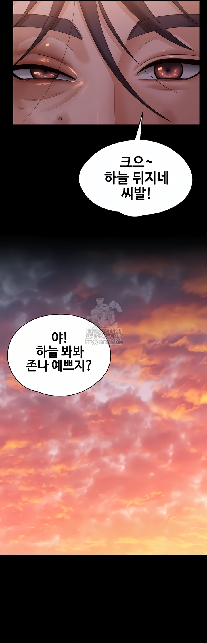 I Will Protect You Raw Chapter 2 image 79