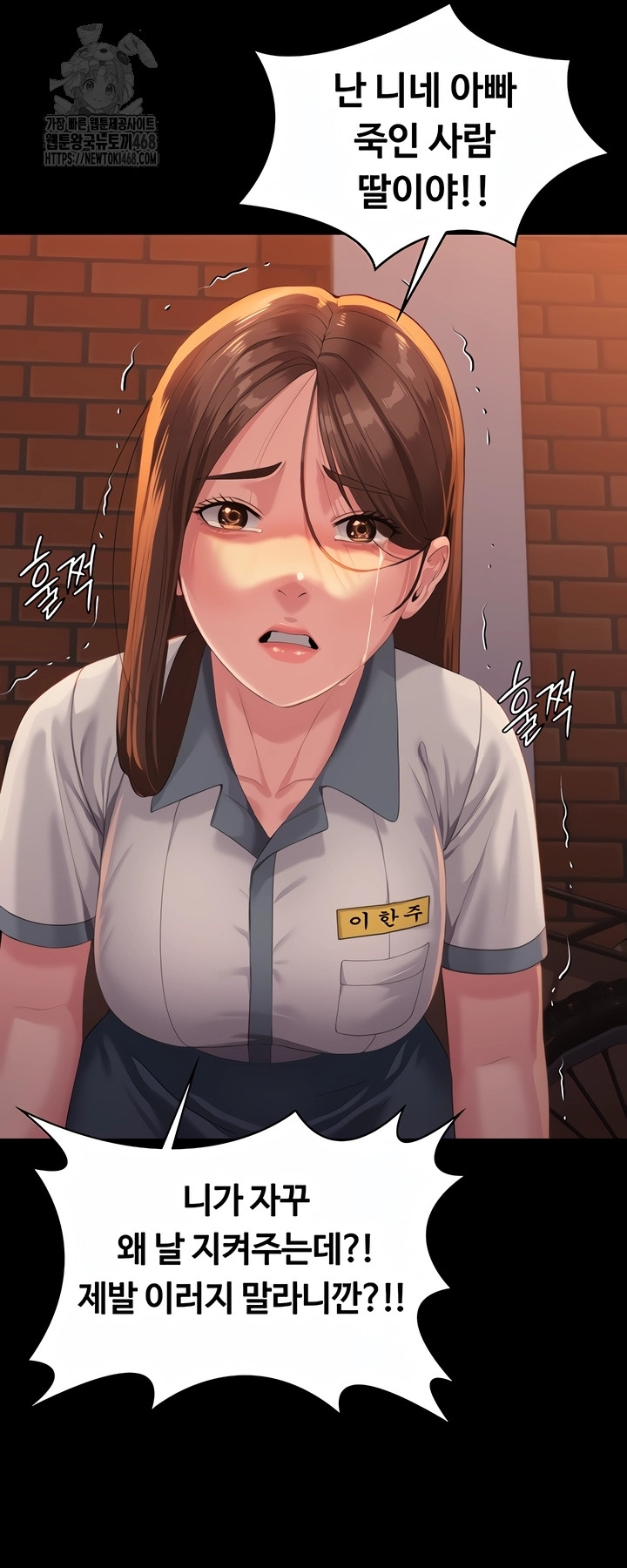 I Will Protect You Raw Chapter 2 image 81