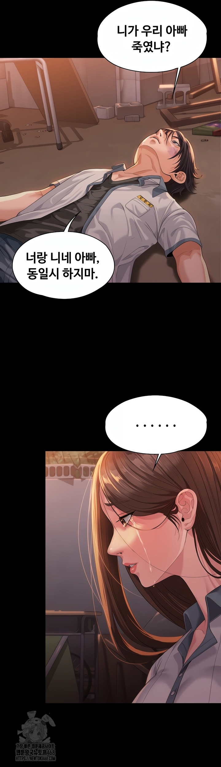 I Will Protect You Raw Chapter 2 image 82