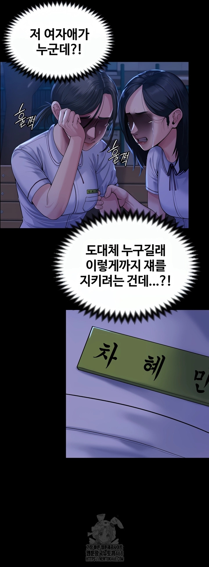 I Will Protect You Raw Chapter 3 image 10