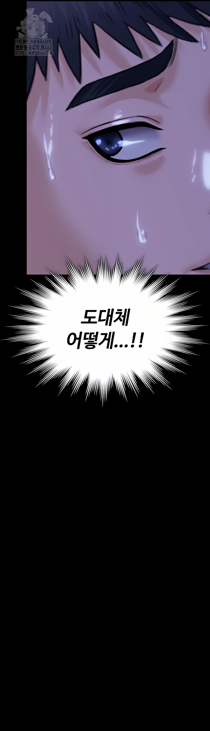 I Will Protect You Raw Chapter 3 image 14