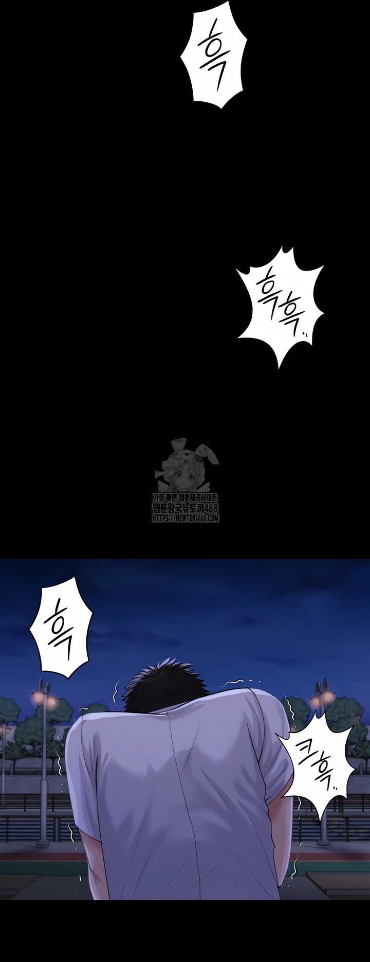 I Will Protect You Raw Chapter 3 image 17