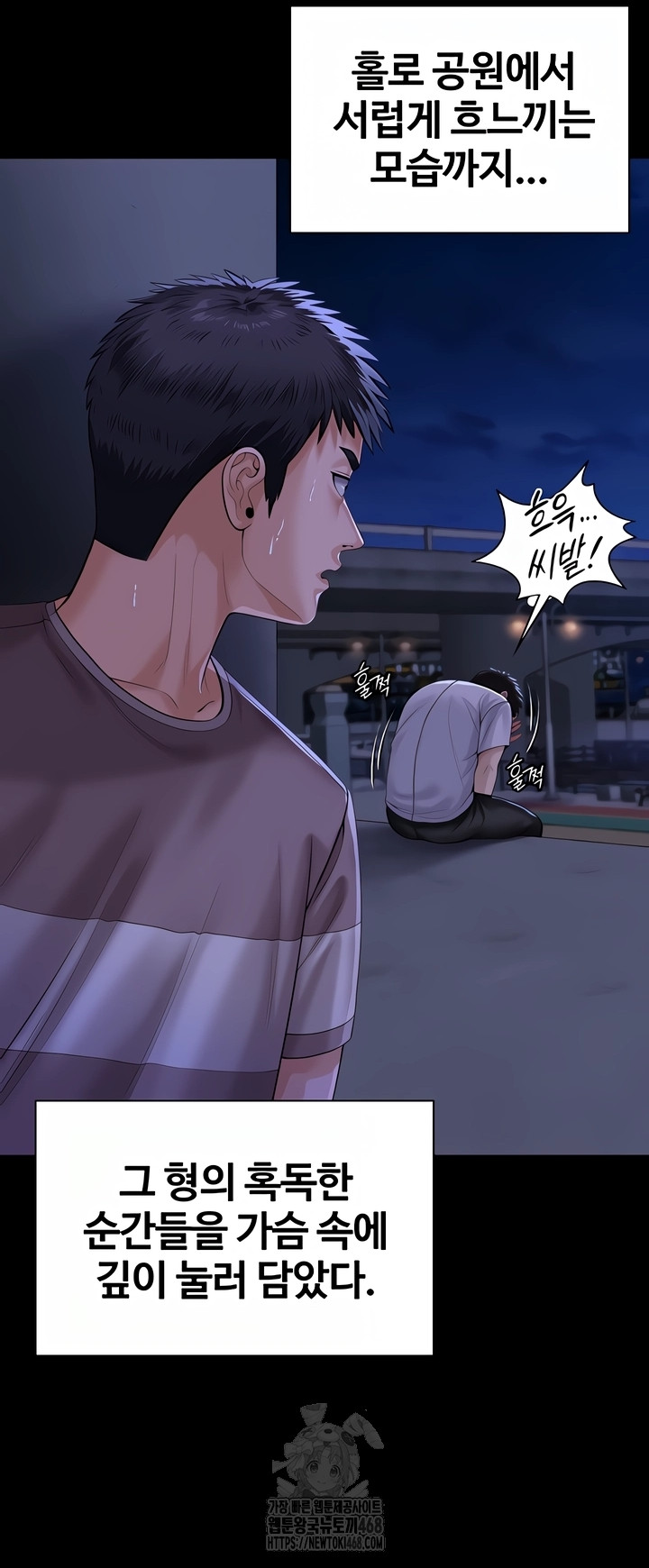 I Will Protect You Raw Chapter 3 image 18