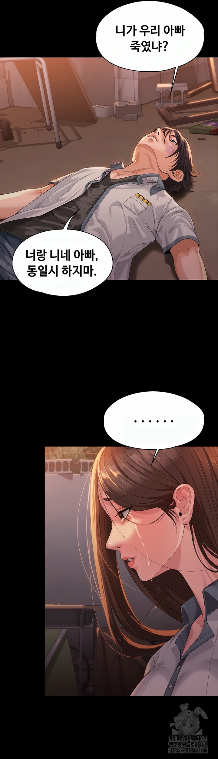 I Will Protect You Raw Chapter 3 image 1