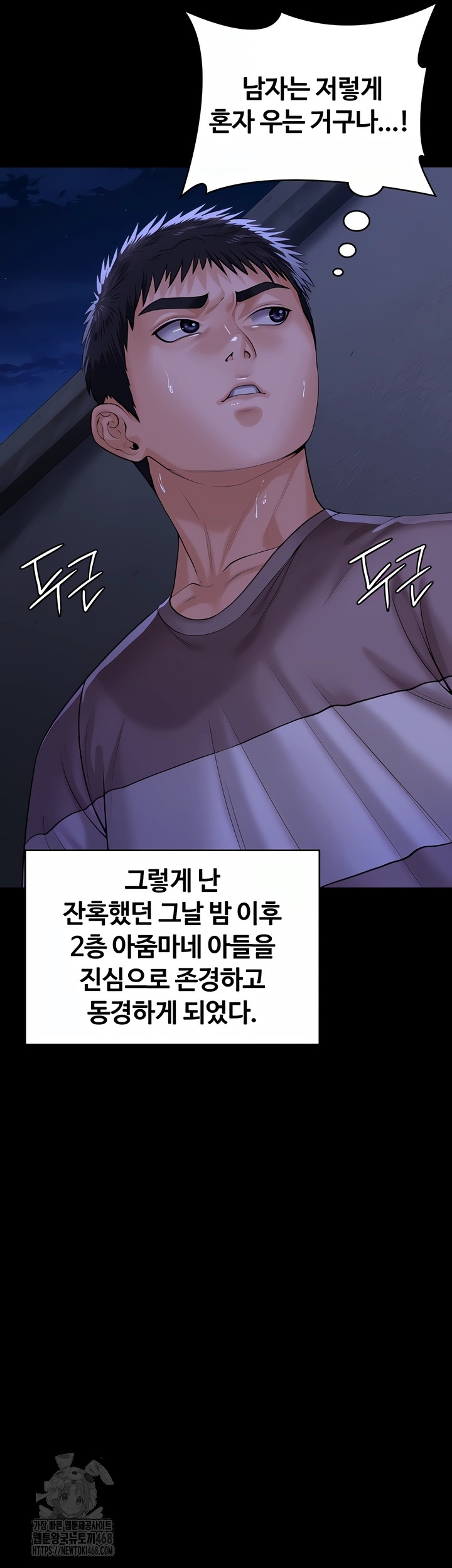 I Will Protect You Raw Chapter 3 image 19