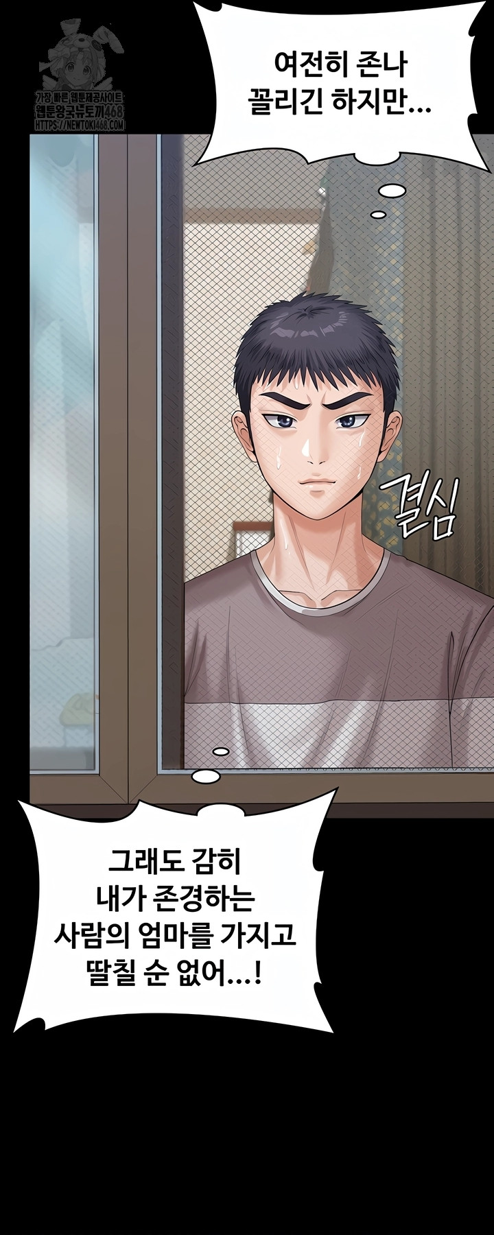 I Will Protect You Raw Chapter 3 image 23