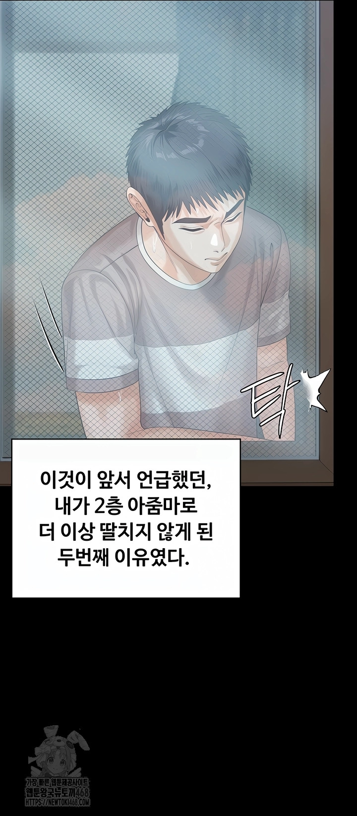 I Will Protect You Raw Chapter 3 image 24