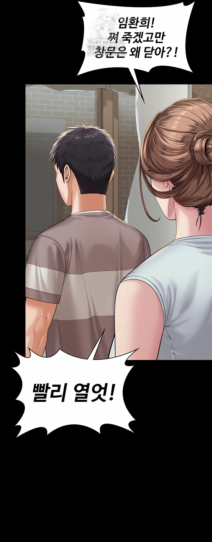 I Will Protect You Raw Chapter 3 image 25