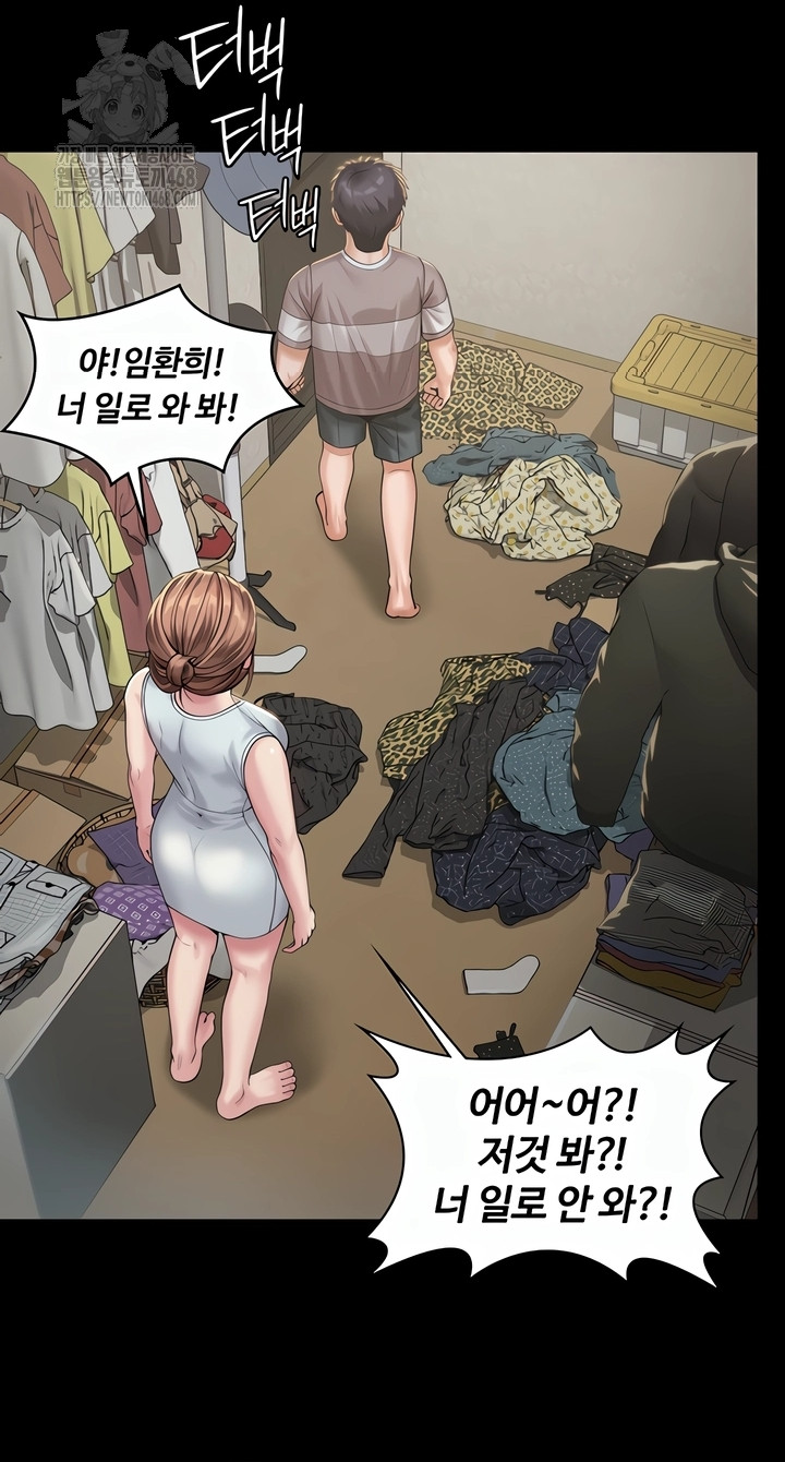 I Will Protect You Raw Chapter 3 image 28