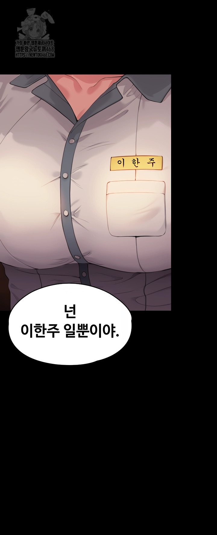 I Will Protect You Raw Chapter 3 image 2