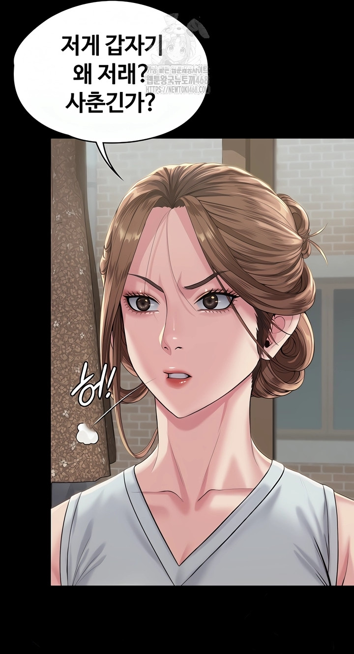 I Will Protect You Raw Chapter 3 image 29