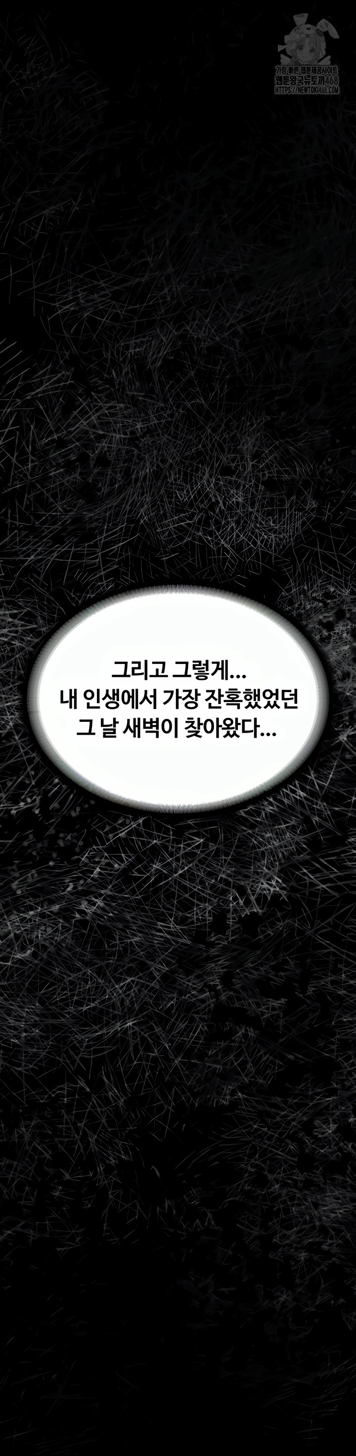 I Will Protect You Raw Chapter 3 image 30