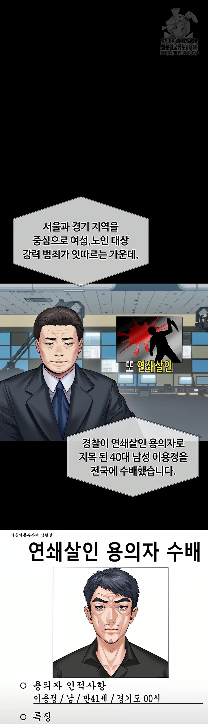 I Will Protect You Raw Chapter 3 image 31