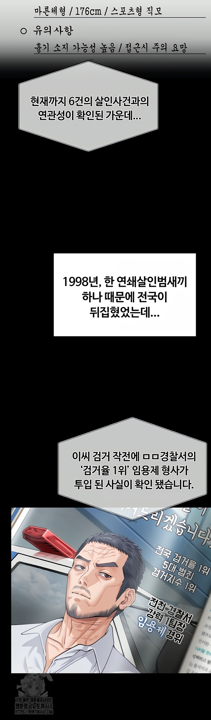 I Will Protect You Raw Chapter 3 image 32