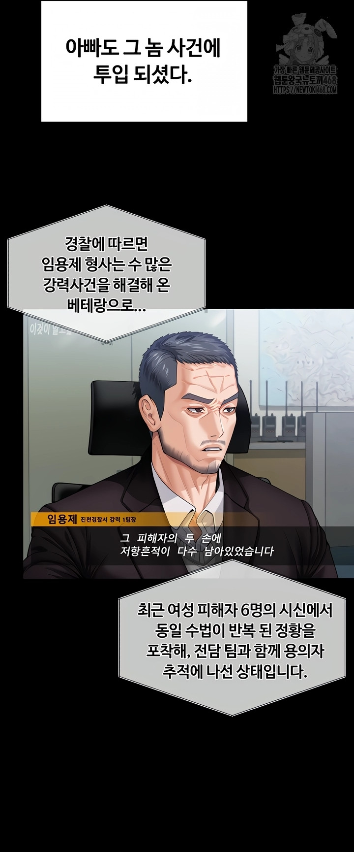 I Will Protect You Raw Chapter 3 image 33