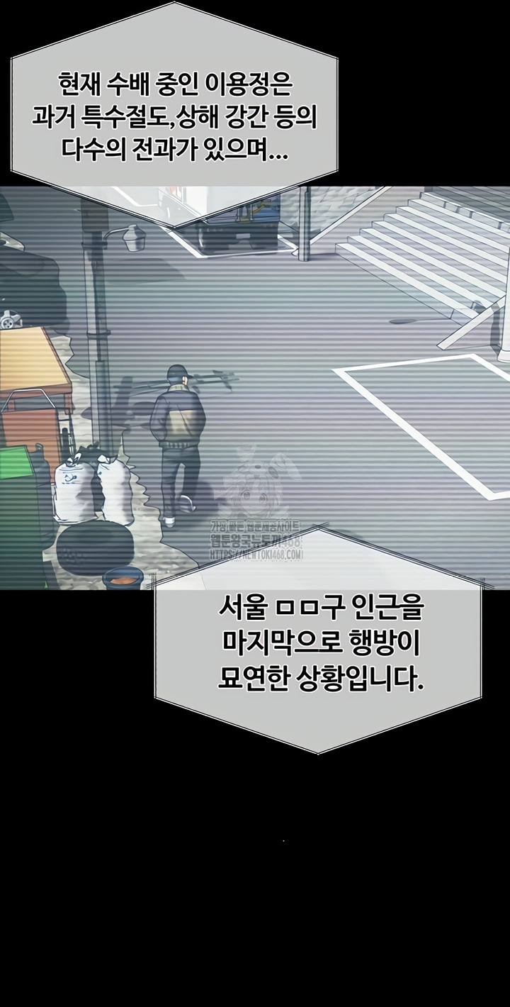 I Will Protect You Raw Chapter 3 image 34