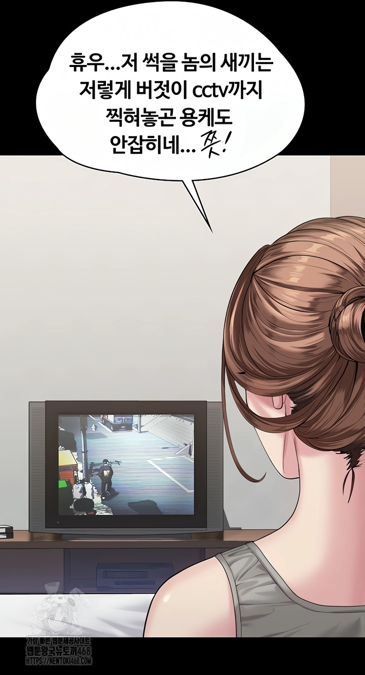 I Will Protect You Raw Chapter 3 image 35