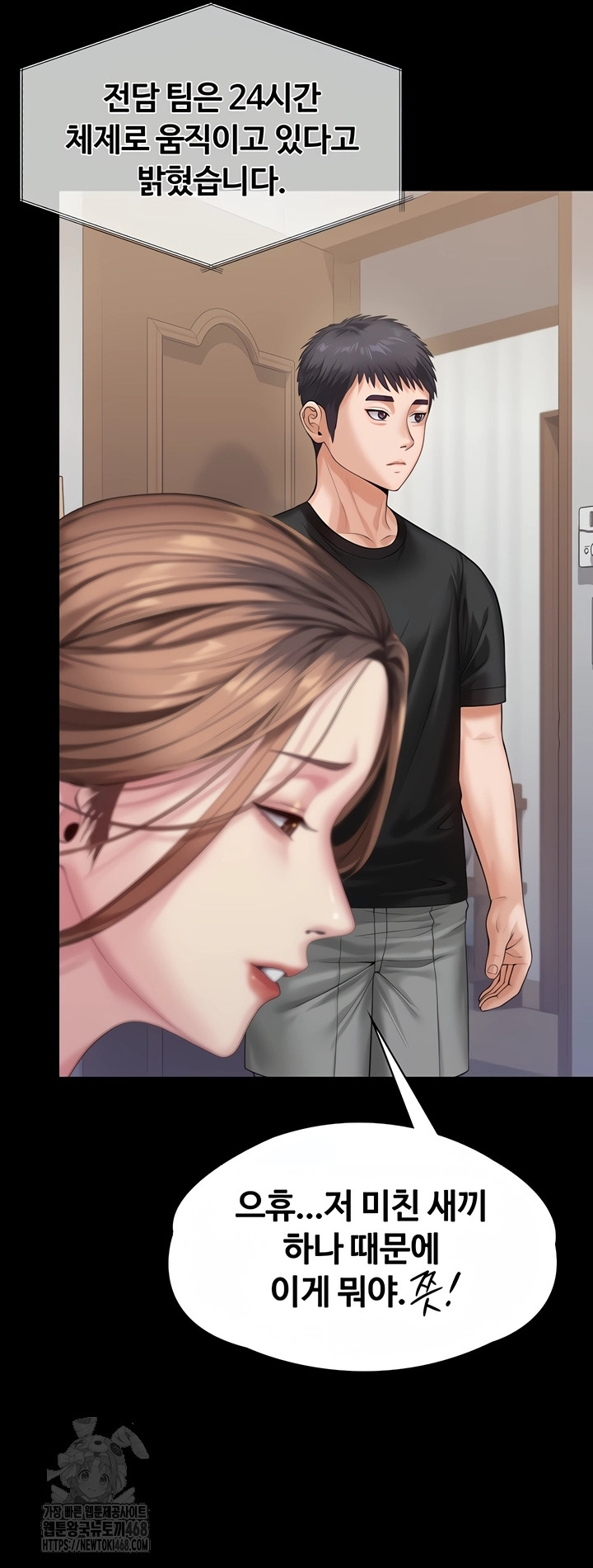 I Will Protect You Raw Chapter 3 image 37