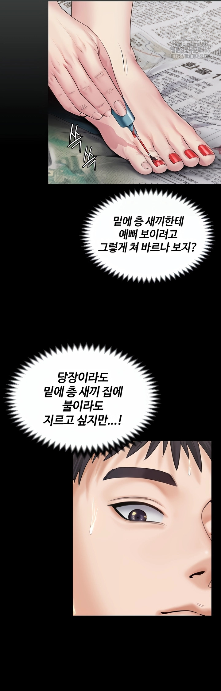 I Will Protect You Raw Chapter 3 image 46