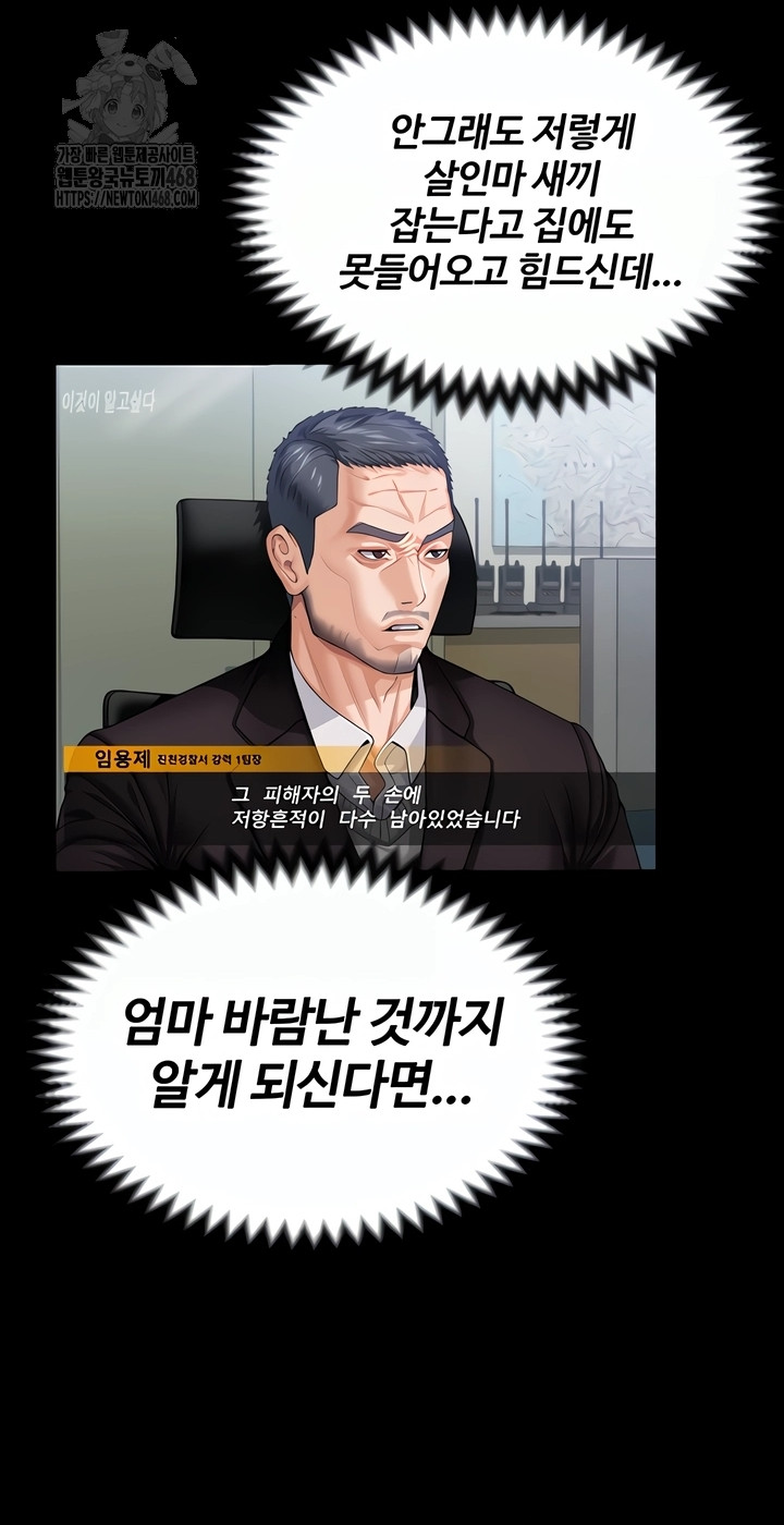 I Will Protect You Raw Chapter 3 image 47