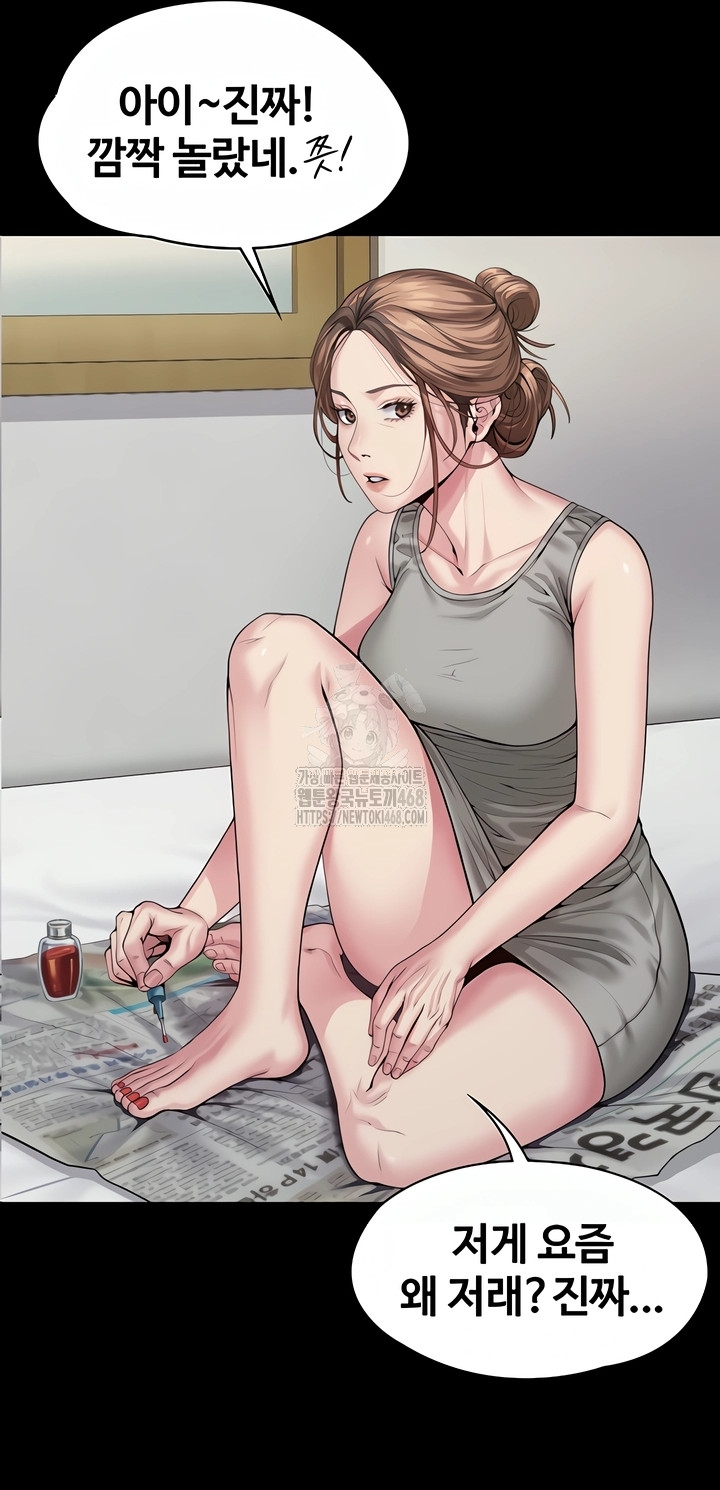 I Will Protect You Raw Chapter 3 image 50