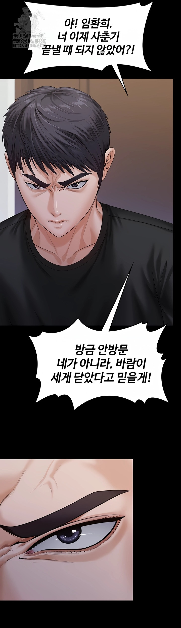 I Will Protect You Raw Chapter 3 image 51