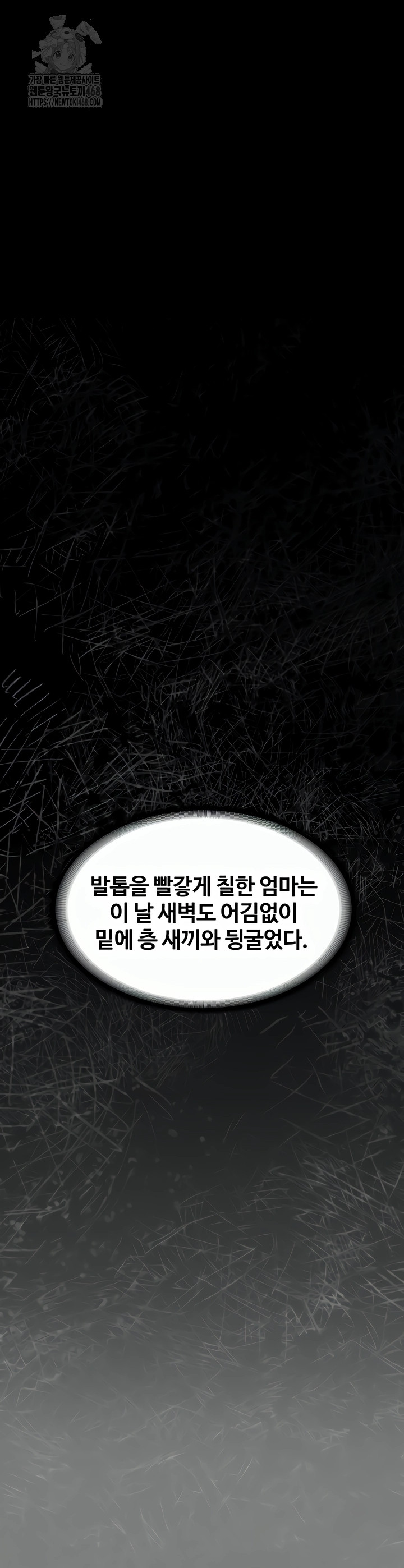 I Will Protect You Raw Chapter 3 image 52