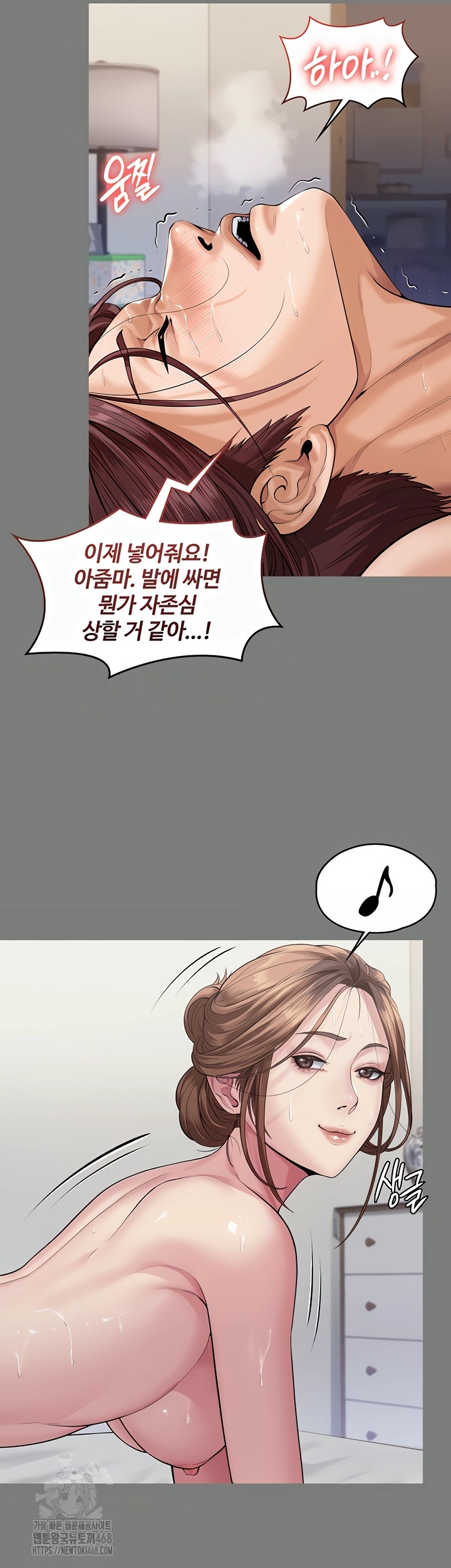 I Will Protect You Raw Chapter 3 image 58