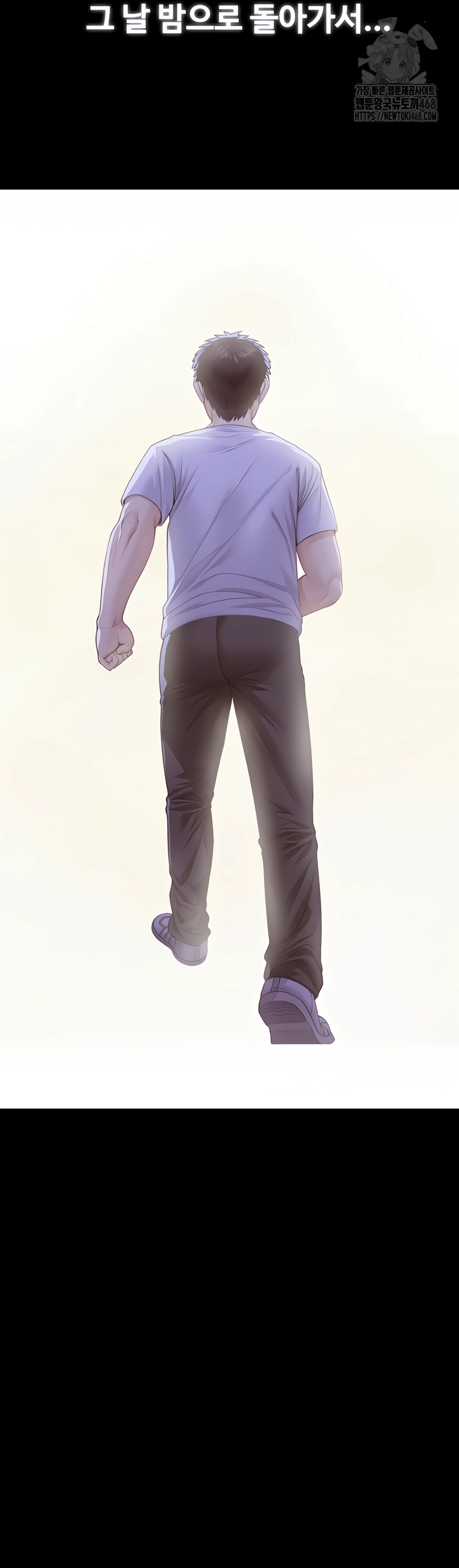 I Will Protect You Raw Chapter 3 image 5