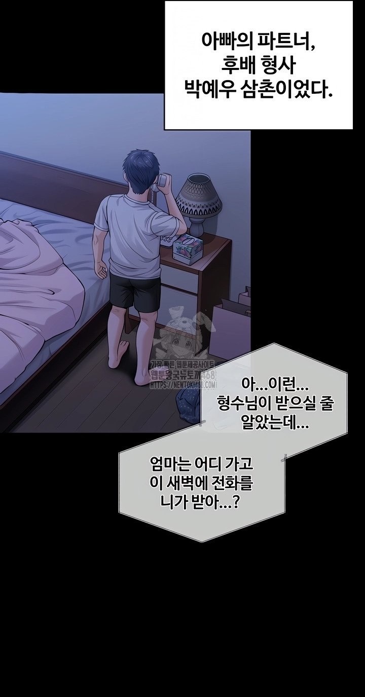 I Will Protect You Raw Chapter 3 image 64