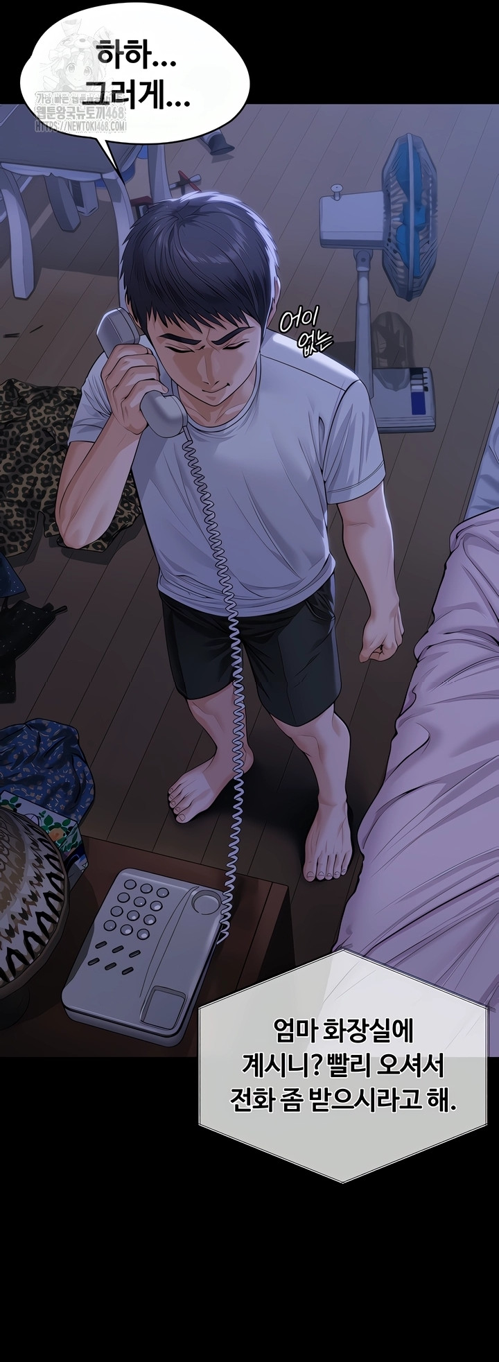 I Will Protect You Raw Chapter 3 image 65